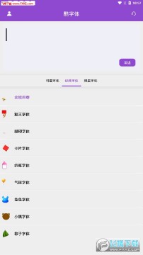 微信炫酷字体生成器最新app 微信炫酷字体生成器最新app