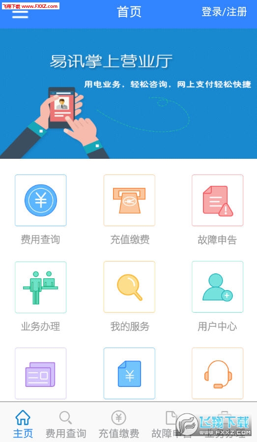 Ѷͨapp
