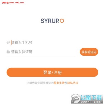 糖浆app安卓版 糖浆app安卓版