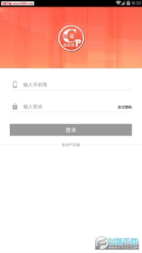 文具采批安卓版 文具采批安卓版