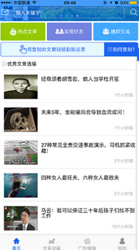 环行自媒体app 环行自媒体app