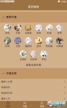 ʫ�ʰٿ�APP��׿��