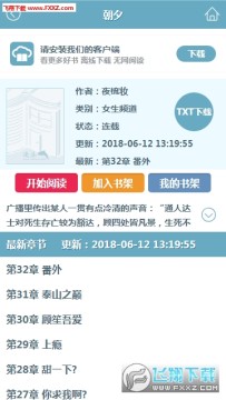 朝夕阅读移动端 朝夕阅读移动端