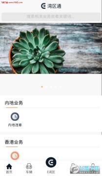 E����ͨapp��׿��