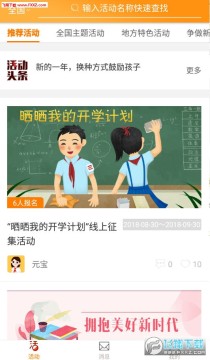 ����δ��app�ٷ���