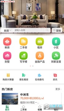 招商置业租房买房app官方版 招商置业租房买房app官方版