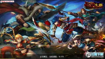 龙城飞将直升版手游 龙城飞将直升版手游