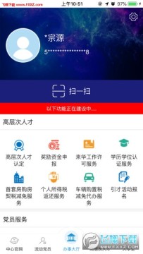 �����˲�app�ٷ�iOS��