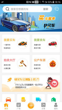 快买车app 快买车app
