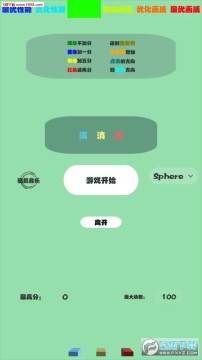 消消消手游 消消消手游