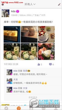 摩单单身官方版 摩单单身官方版