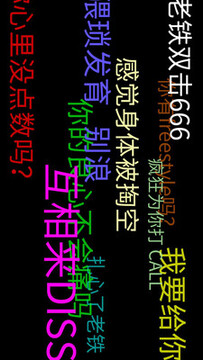 手持弹幕LED神器 手持弹幕LED神器