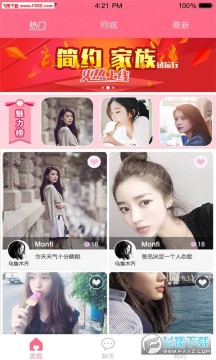 密视app最新版 密视app最新版