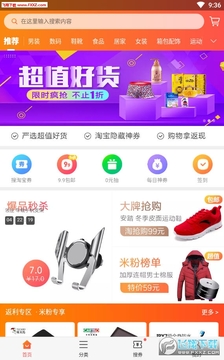 小米省钱购APP最新版 小米省钱购APP最新版