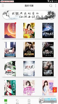 爱小说(免费阅读器)app 爱小说(免费阅读器)app
