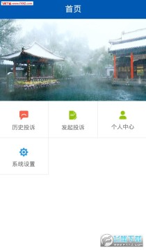 ɽ���ŷ�app���°�