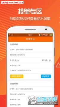 С��ţ��ʦ��app