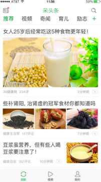 呆头条小视频 呆头条小视频