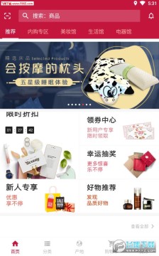 环球优物APP官方版 环球优物APP官方版