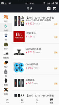 滑板圈APP安卓版 滑板圈APP安卓版