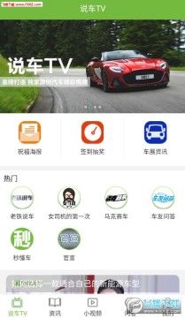 ����˵app���°�