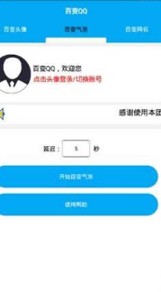 �ٱ�QQ��������Ѱ�
