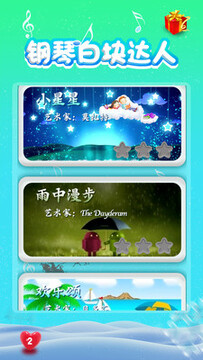 钢琴白块节奏手机版 钢琴白块节奏手机版