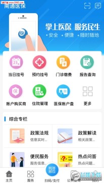 ��ͨҽ��app�ֻ���