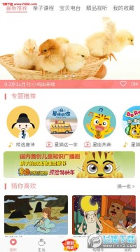 ��è��԰APP���°�