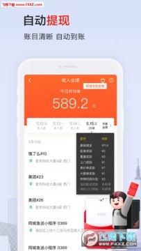 顺丰骑士app苹果版 顺丰骑士app苹果版
