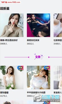 齐齐Live官方版 齐齐Live官方版