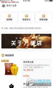 方便袋商城app 方便袋商城app