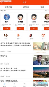 绛县圈app官方版 绛县圈app官方版