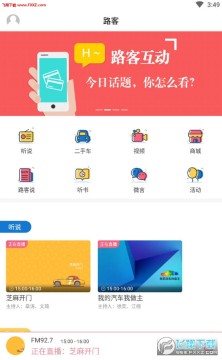 ·�ͽ�ͨ�㲥APP�ٷ���