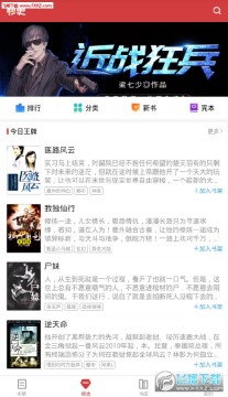 秒更免费小说app 秒更免费小说app