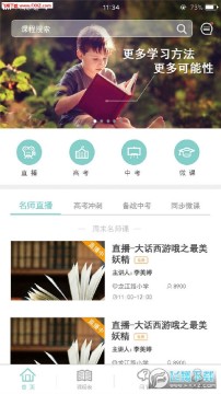 卓鹿APP官方版 卓鹿APP官方版