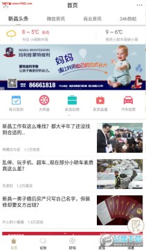 �²���Ϣ�����°�app