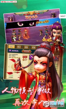 武侠Q传星耀版苹果版 武侠Q传星耀版苹果版
