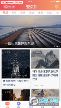 Ҽ����APP�ٷ��ͻ���