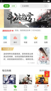 小说达人app最新版 小说达人app最新版