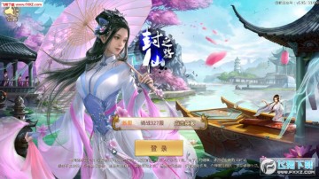 封仙之路 封仙之路