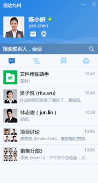 有度即时通手机版 有度即时通手机版