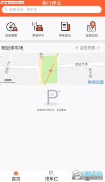 ����ͣ��app��׿��