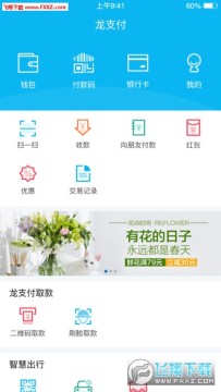 ��֧��appƻ����