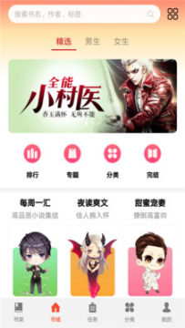 点众免费小说app 点众免费小说app