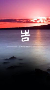 吉印足迹APP安卓版 吉印足迹APP安卓版