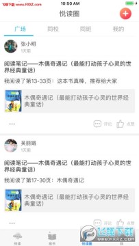 广州智慧阅读iOS版 广州智慧阅读iOS版