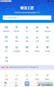 ΢���APP�ٷ���