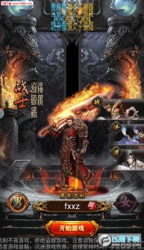 雷电逆战手游 雷电逆战手游