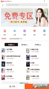 乡村小说app 乡村小说app